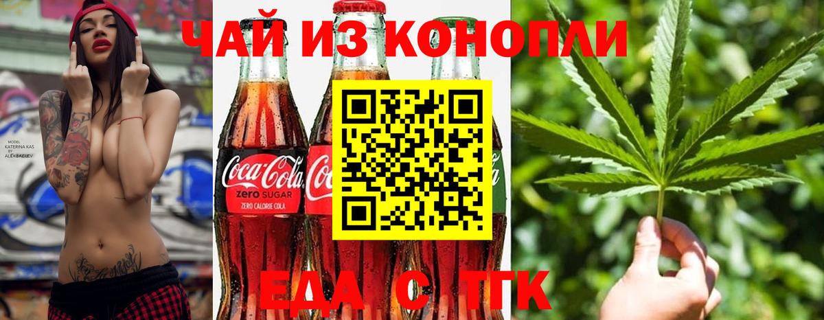Печенье с ТГК марихуана  Вход с VPN  Заволжье 