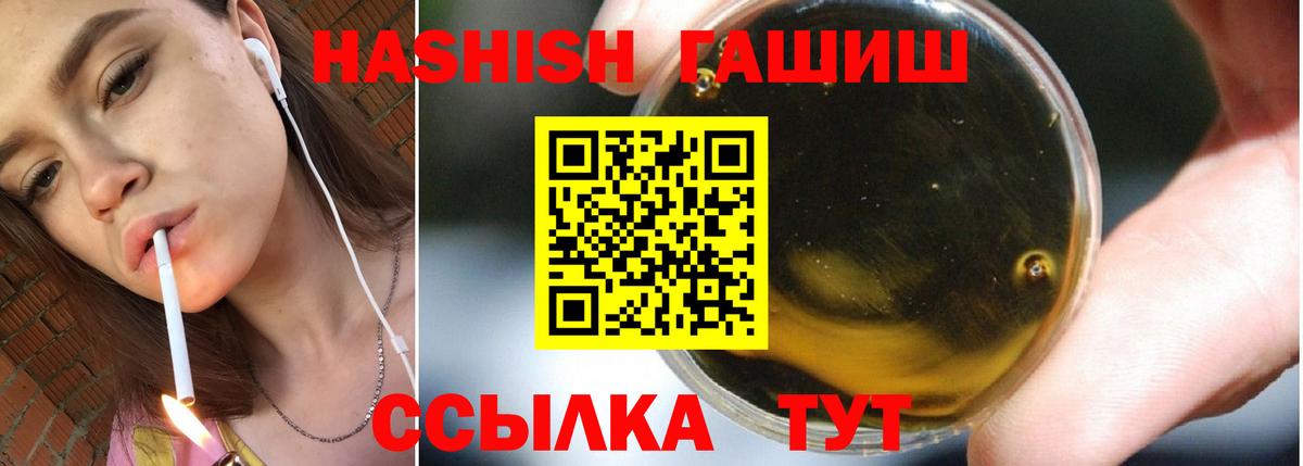 ГАШ хэш Заволжье