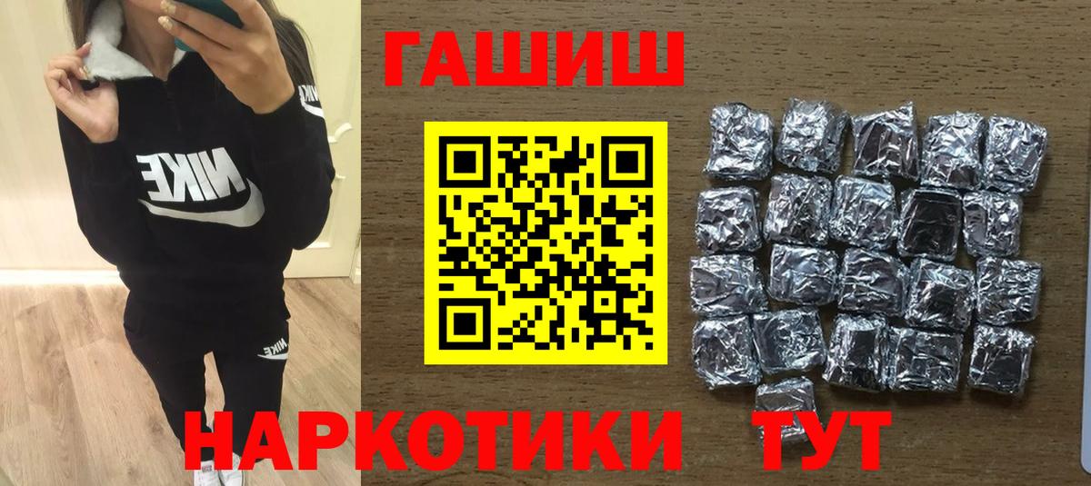 ГАШИШ Изолятор  ГАШ  ГАШИШ hashish  Заволжье  Вход с VPN 