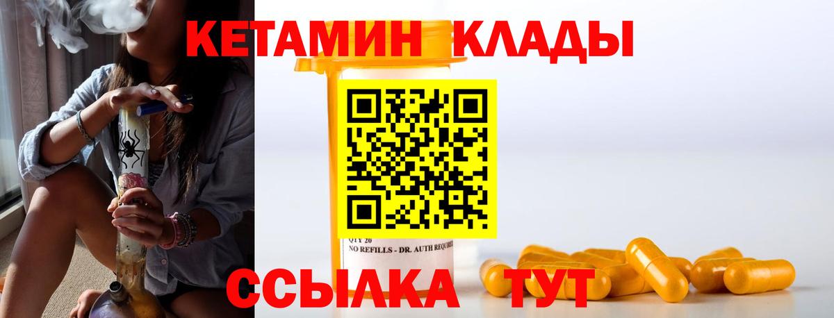 КЕТАМИН VHQ  Кетамин ketamine  Вход с VPN  Заволжье 