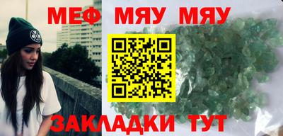 меф Краснознаменск