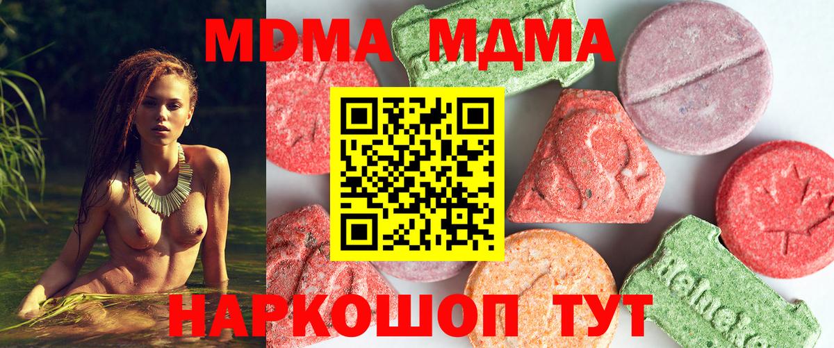 MDMA crystal  Вход с VPN  MDMA кристаллы  Заволжье 