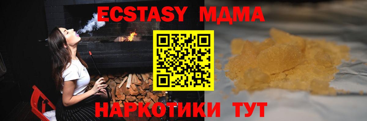 MDMA Molly Заволжье
