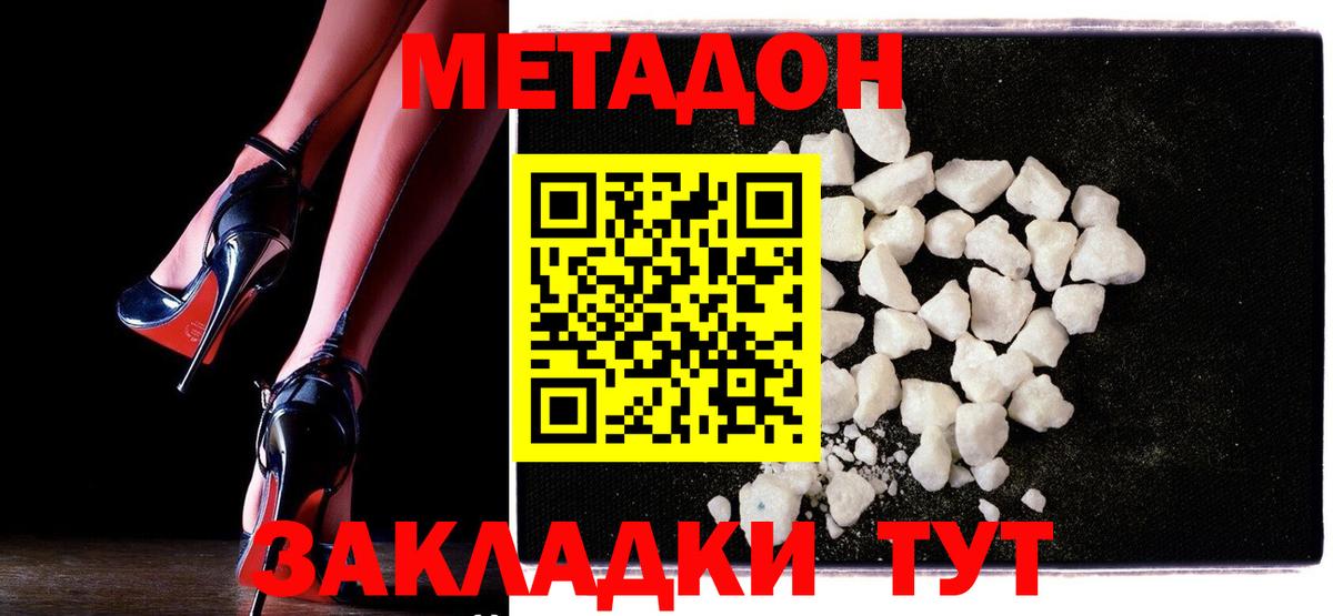 Заволжье  Метадон VHQ  Вход с VPN 