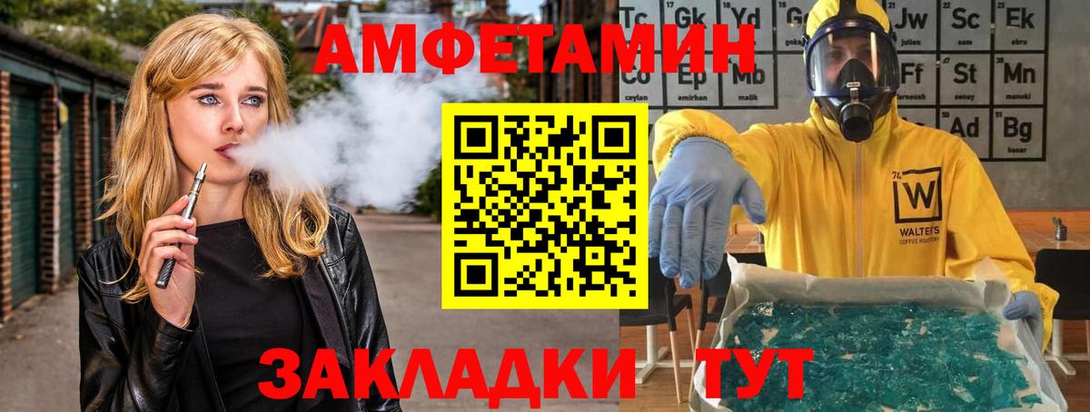 МЕТАМФЕТАМИН Methamphetamine Заволжье