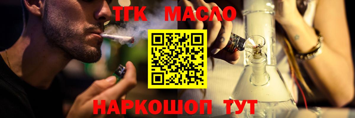 ТГК вейп Заволжье